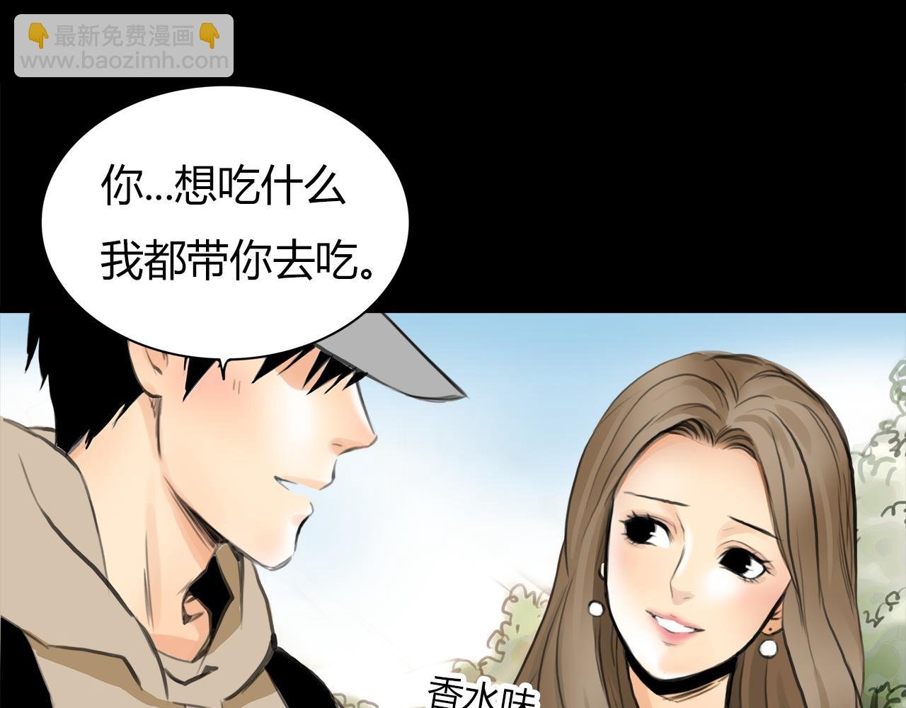 第13话 女人之间
