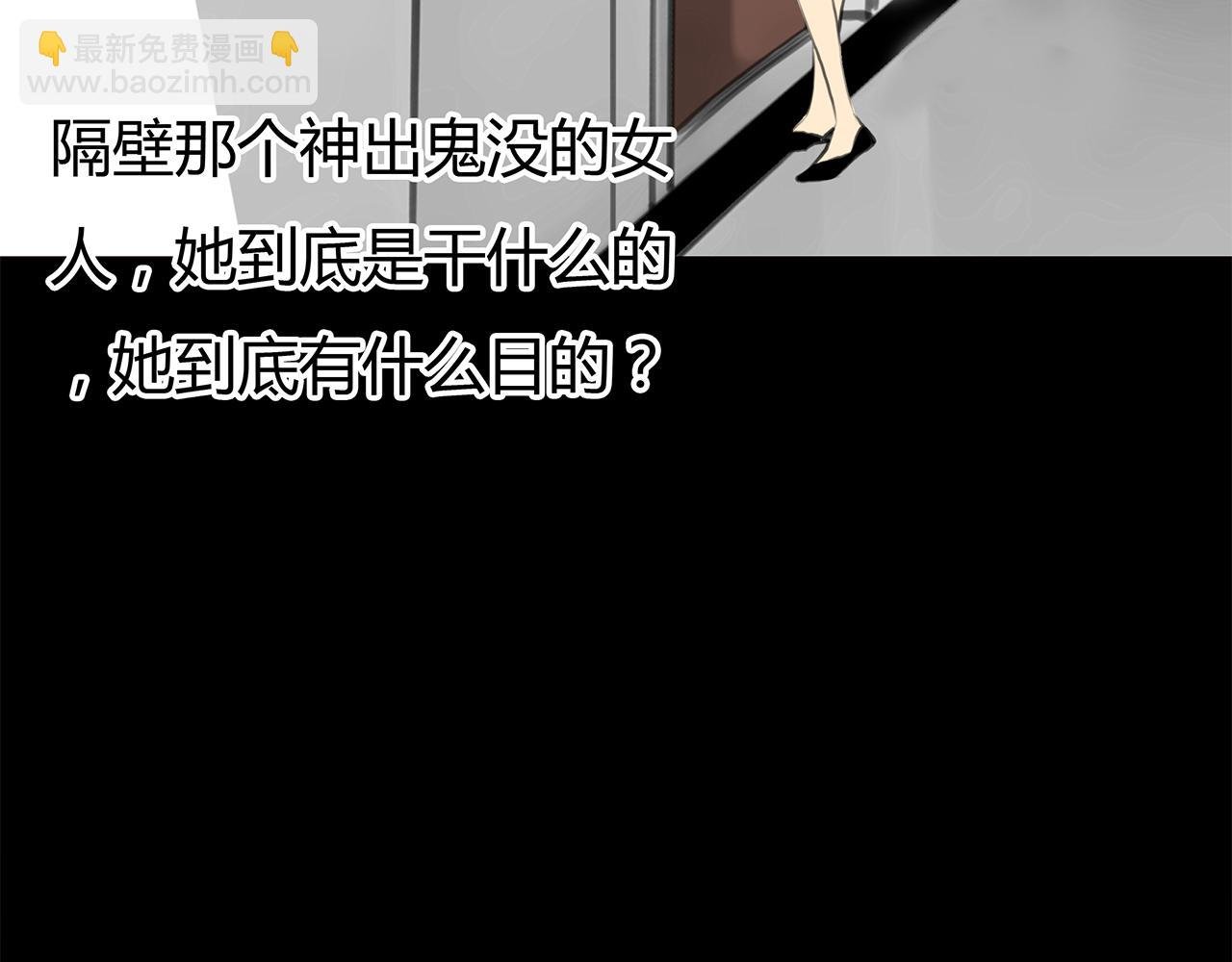 第14话 对峙