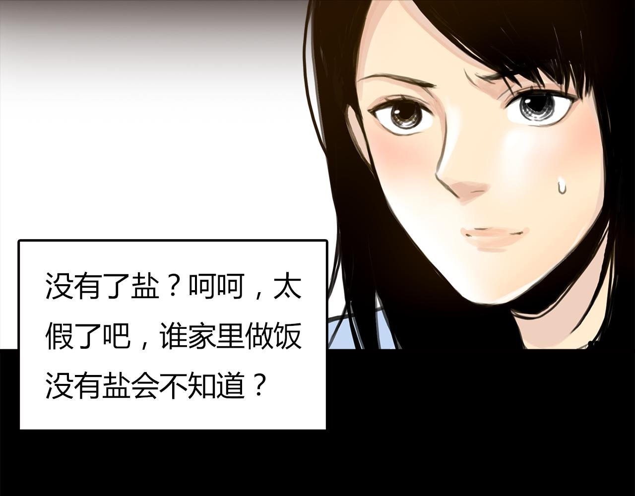 第14话 对峙