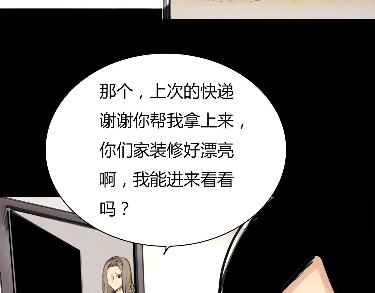 第14话 对峙