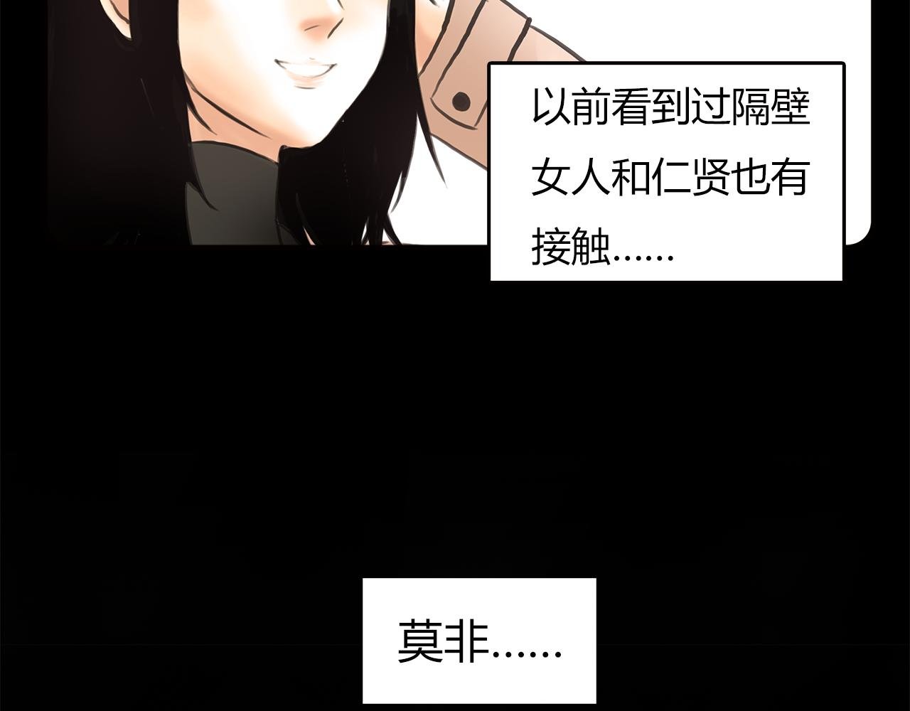 第14话 对峙
