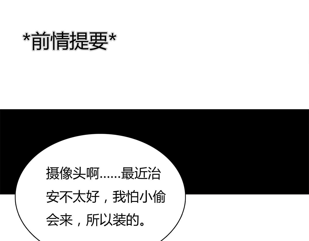 第15话 你喜欢我的男人，对吧
