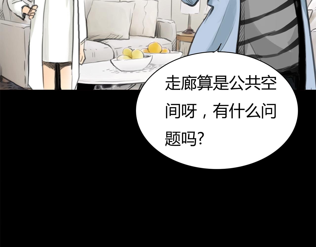 第15话 你喜欢我的男人，对吧