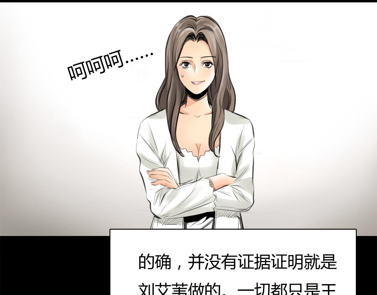 第15话 你喜欢我的男人，对吧