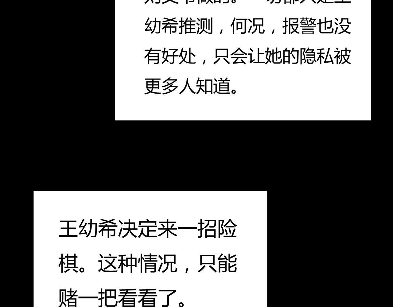 第15话 你喜欢我的男人，对吧