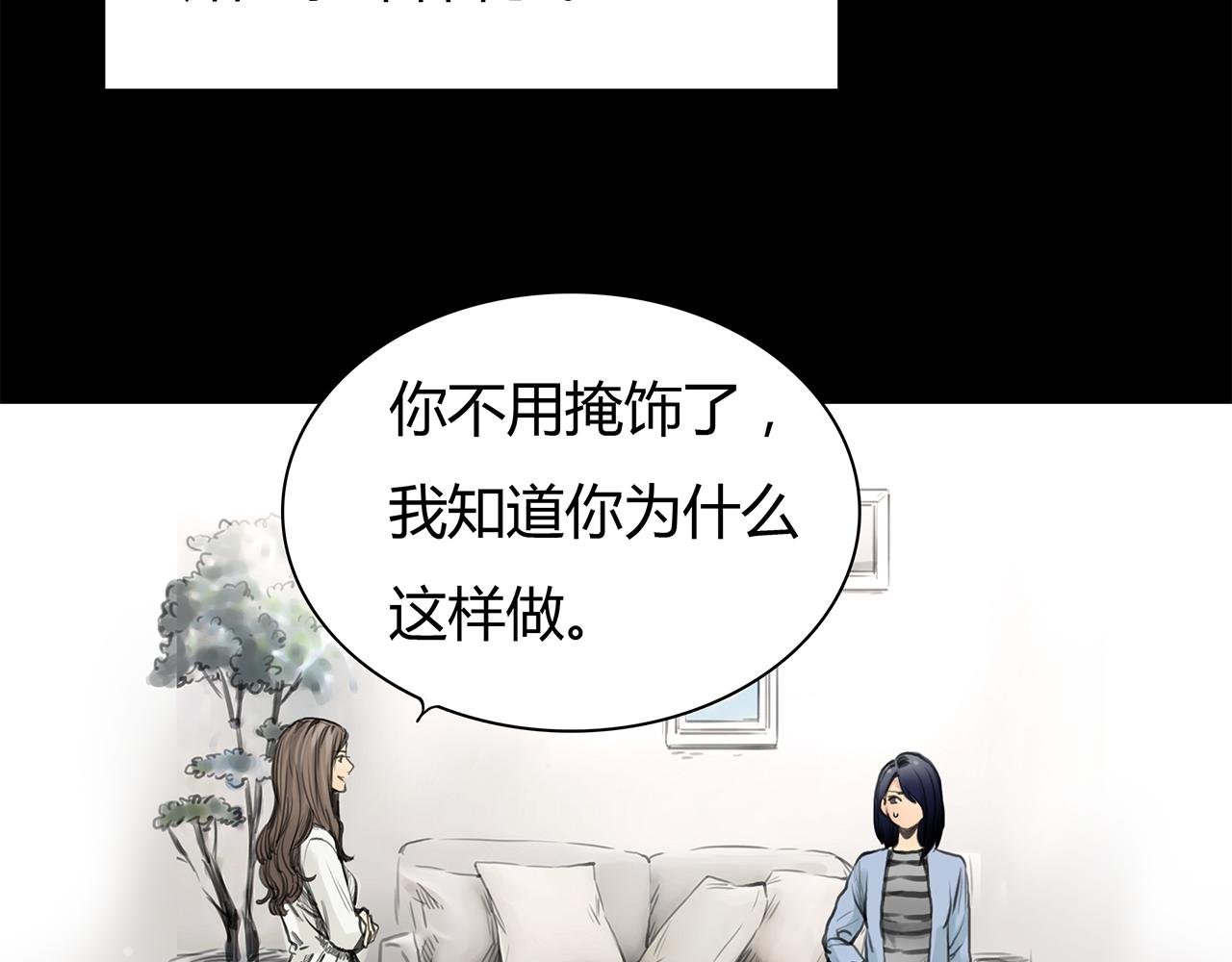 第15话 你喜欢我的男人，对吧