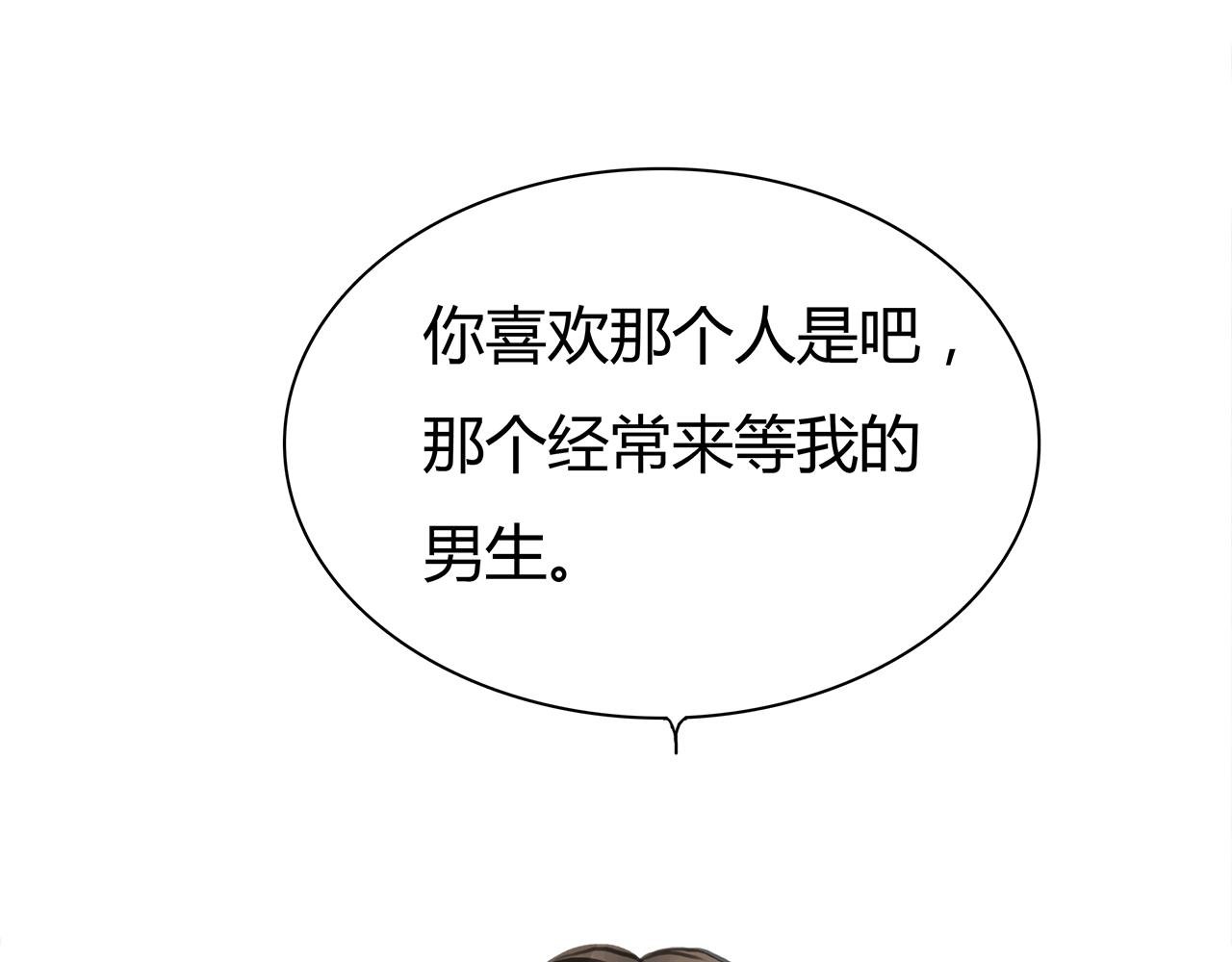第15话 你喜欢我的男人，对吧