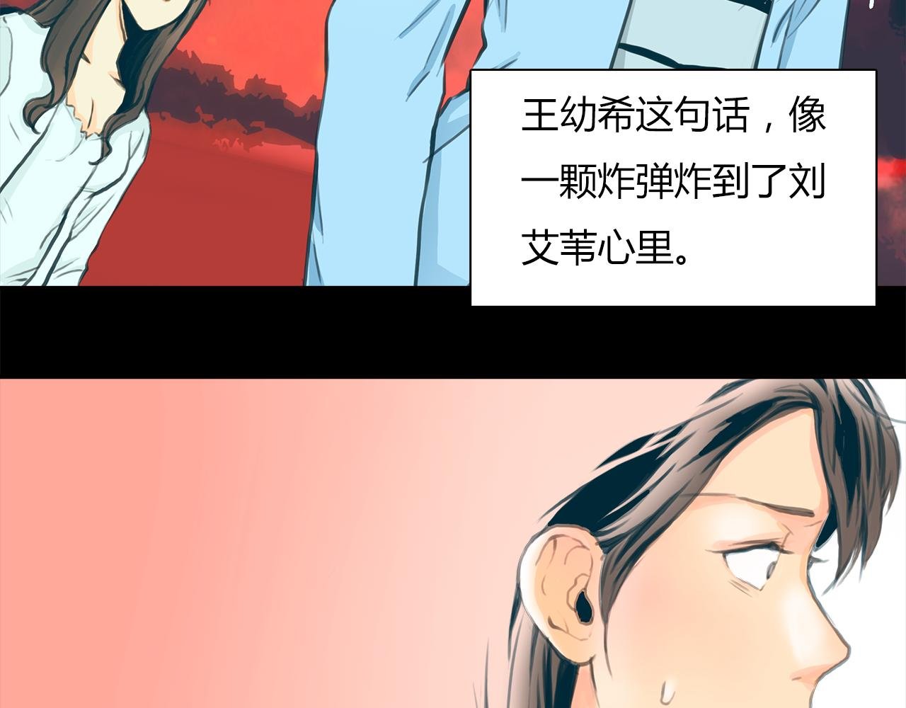 第15话 你喜欢我的男人，对吧