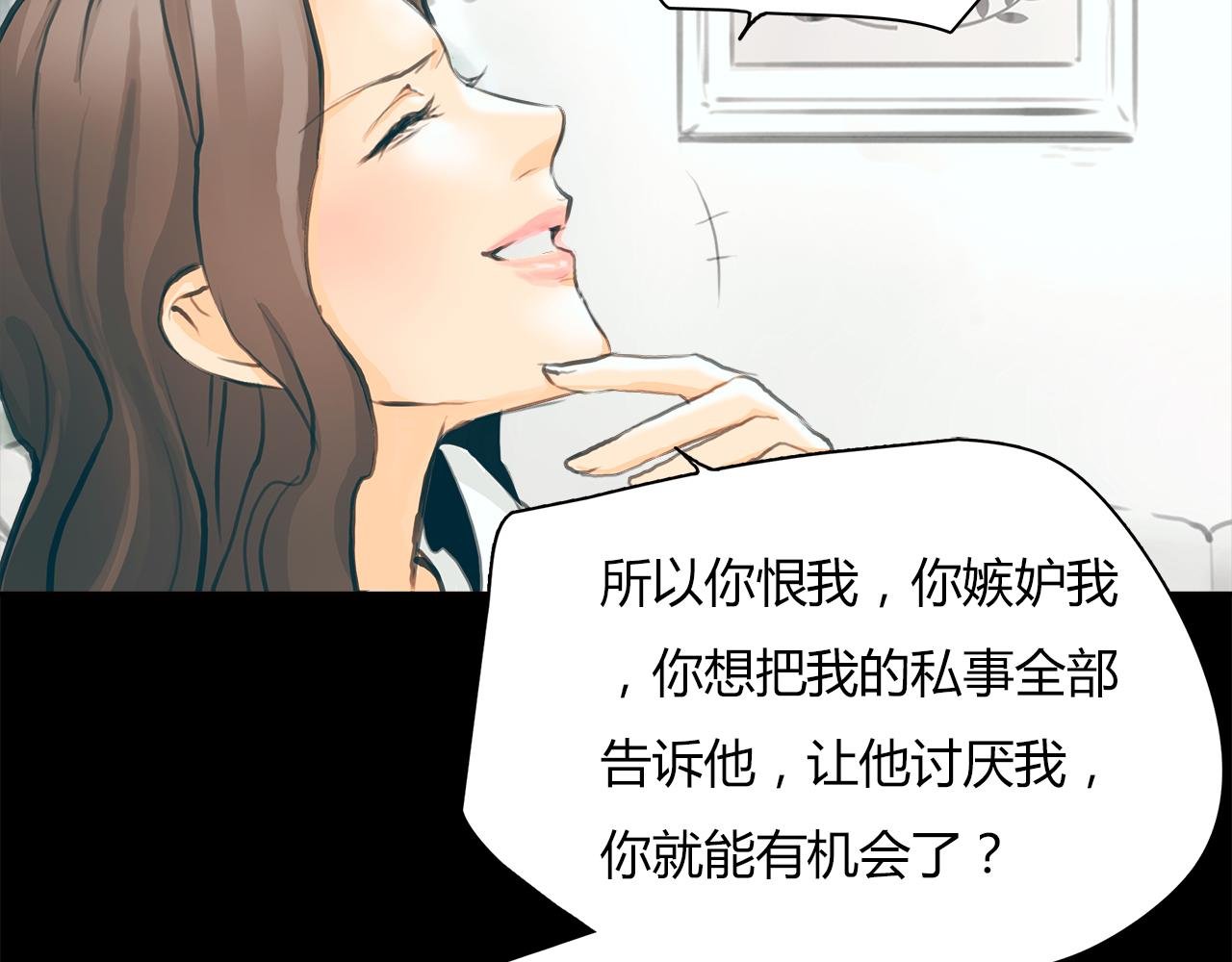 第15话 你喜欢我的男人，对吧