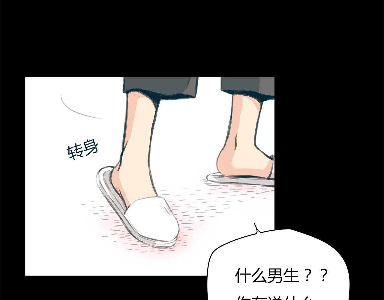 第15话 你喜欢我的男人，对吧