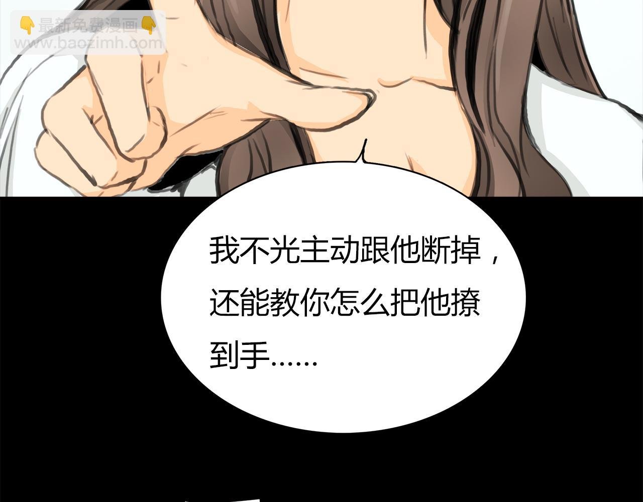 第15话 你喜欢我的男人，对吧