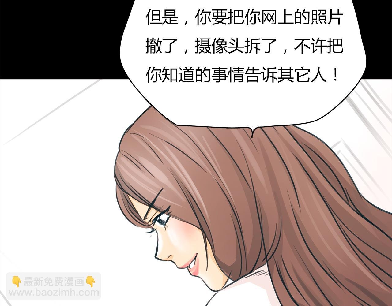 第15话 你喜欢我的男人，对吧