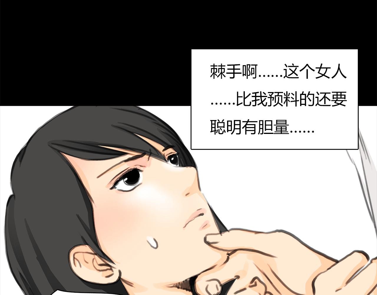第15话 你喜欢我的男人，对吧