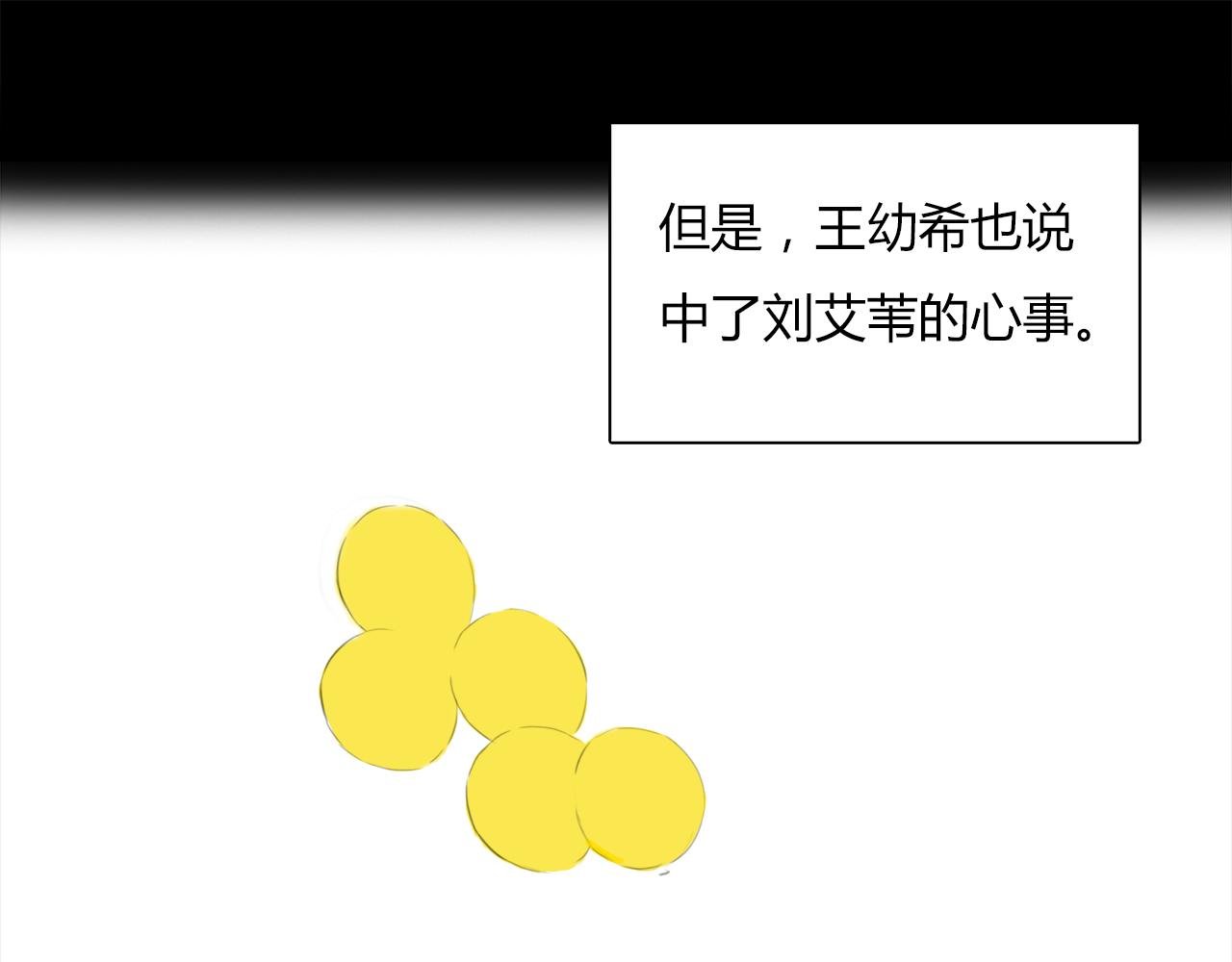 第15话 你喜欢我的男人，对吧