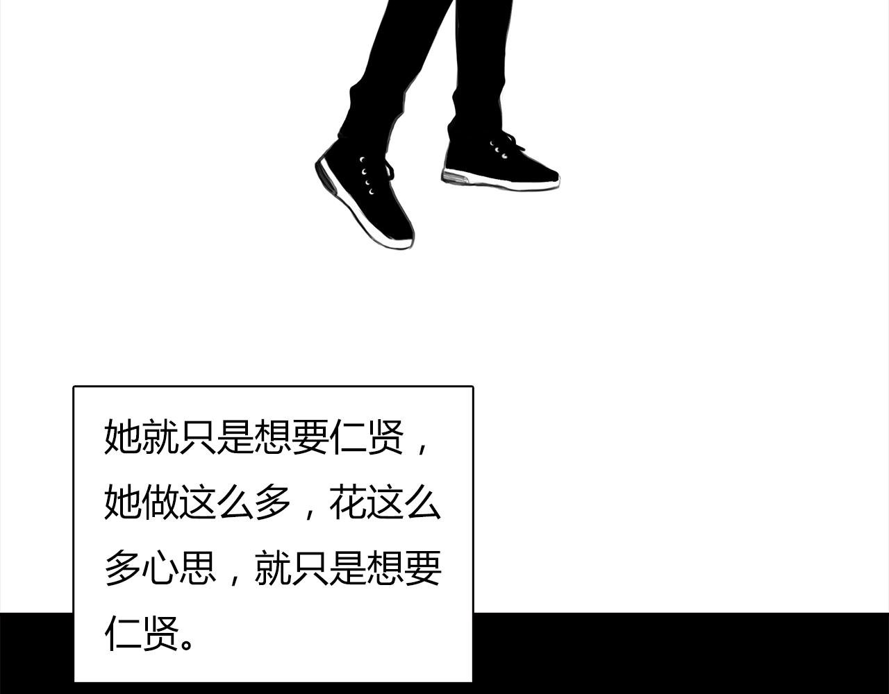 第15话 你喜欢我的男人，对吧