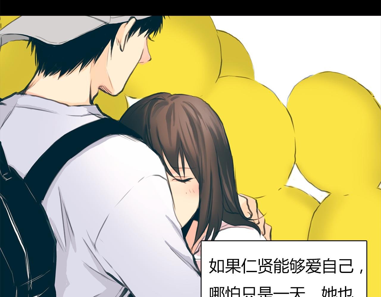 第15话 你喜欢我的男人，对吧