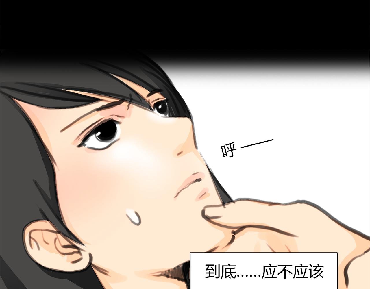 第15话 你喜欢我的男人，对吧