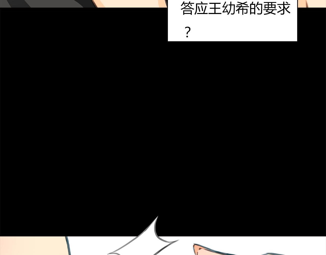 第15话 你喜欢我的男人，对吧