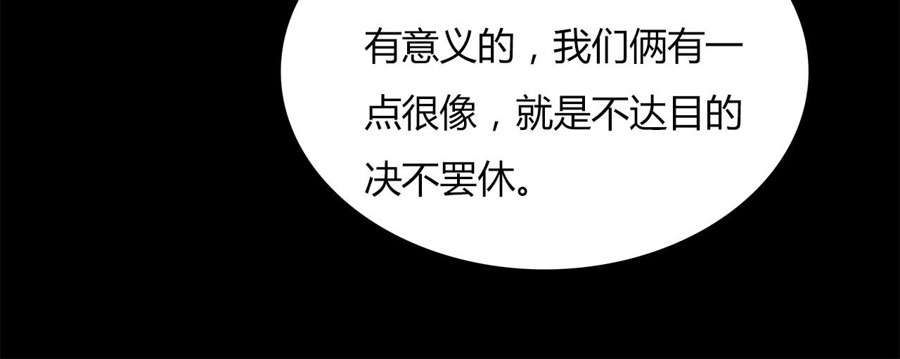 第15话 你喜欢我的男人，对吧