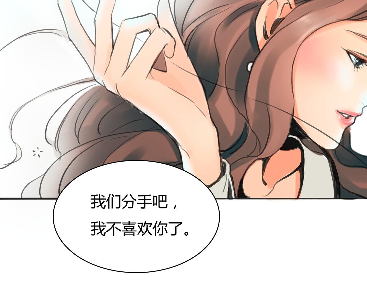 第16话 分手吧