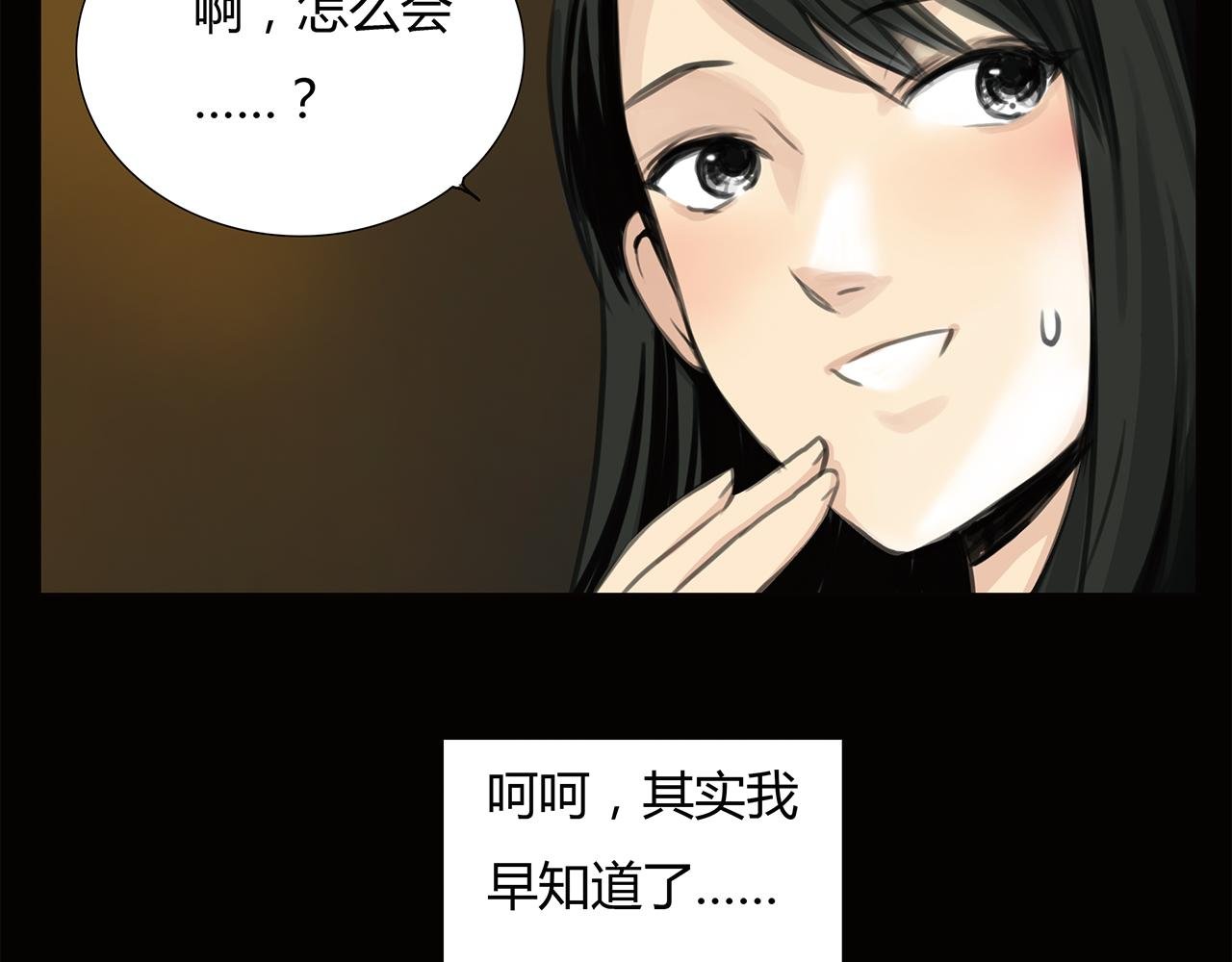 第17话 局外人