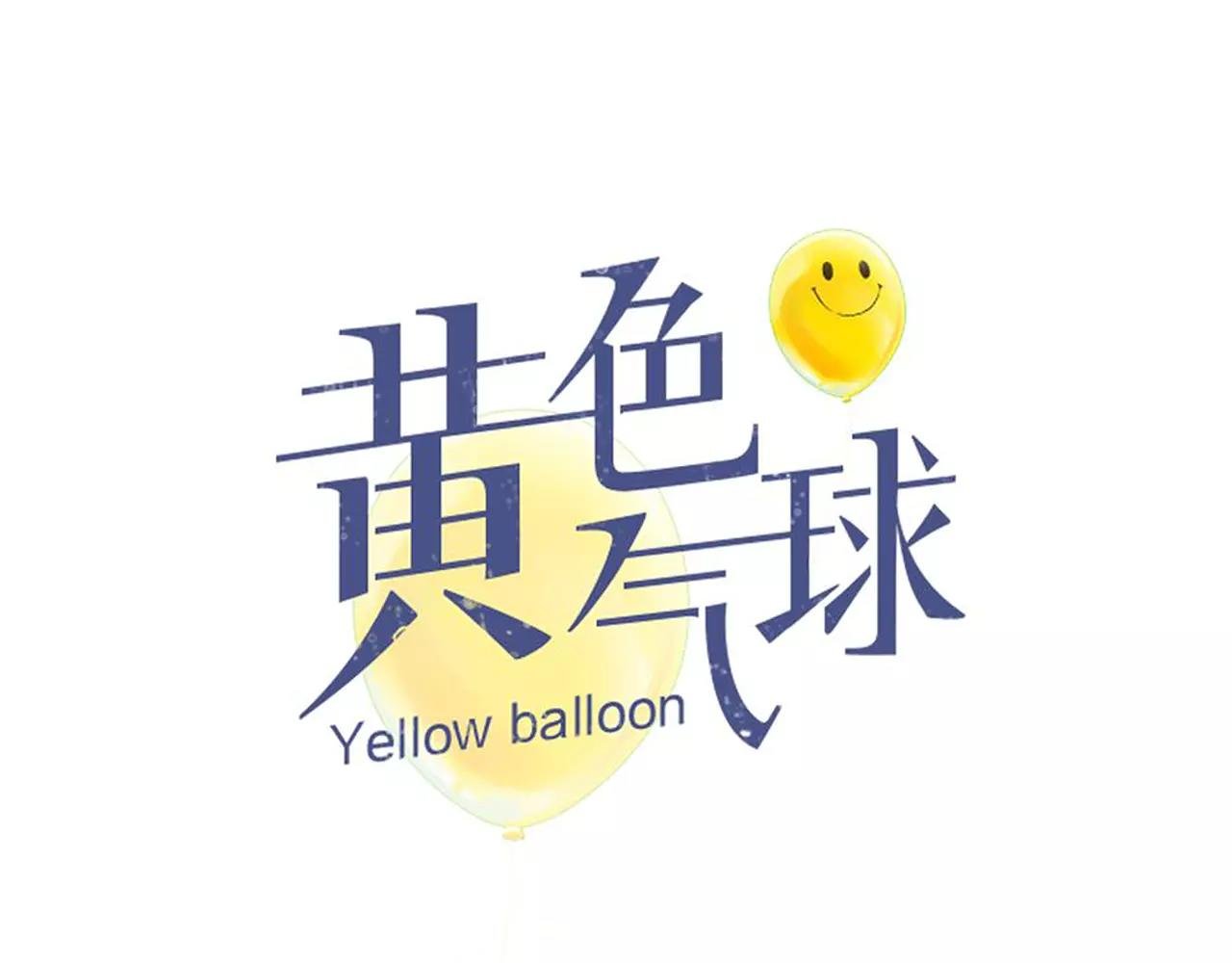 第18话 密会游戏