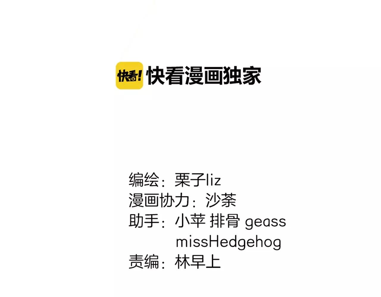 第18话 密会游戏