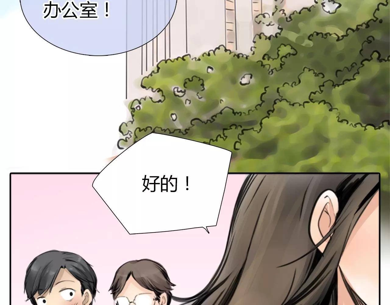 第18话 密会游戏