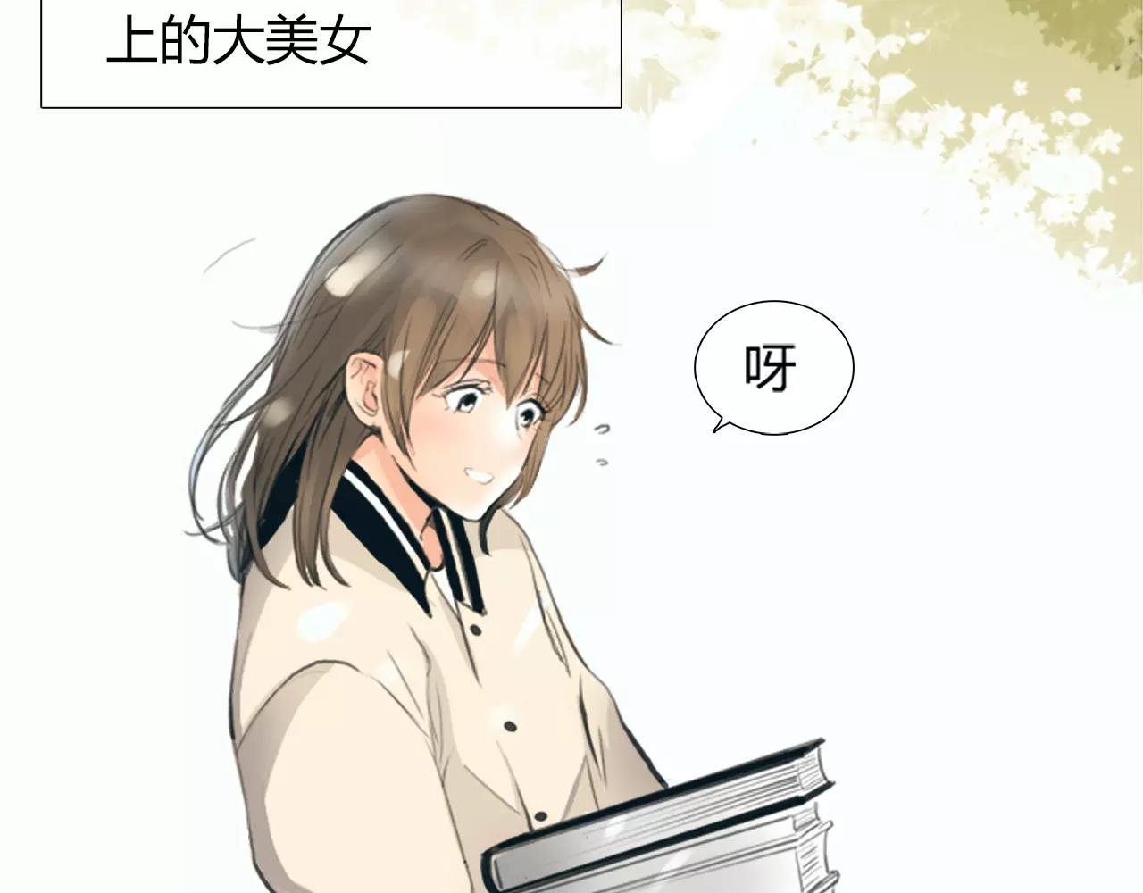 第18话 密会游戏