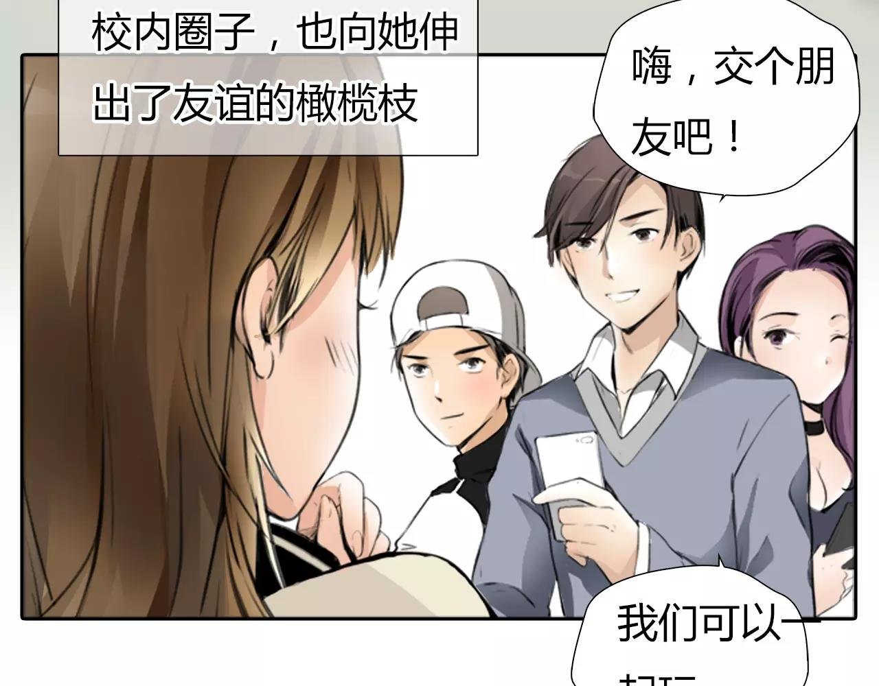 第18话 密会游戏