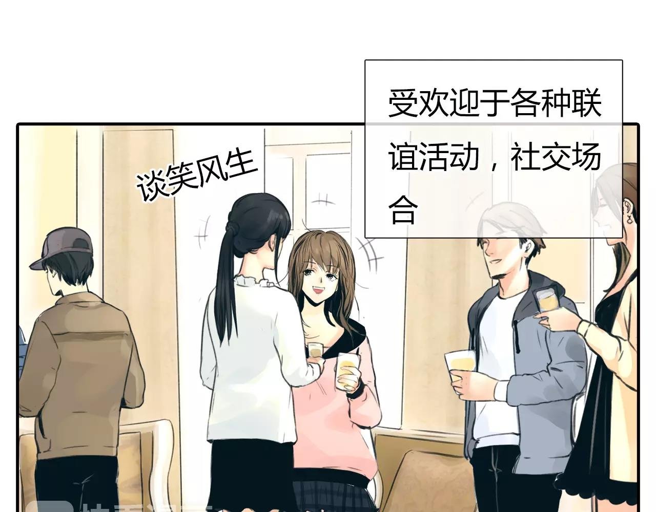第18话 密会游戏