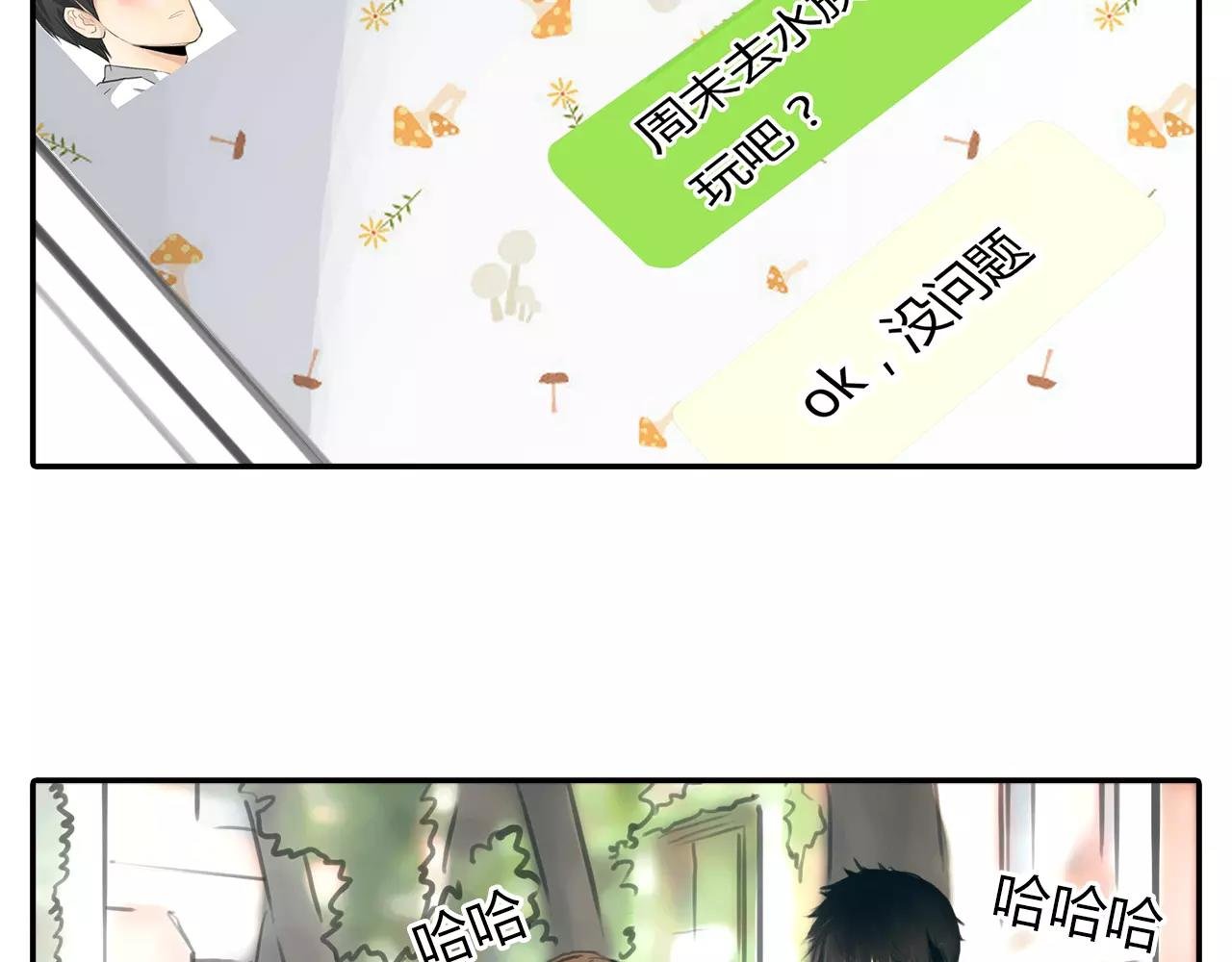 第18话 密会游戏