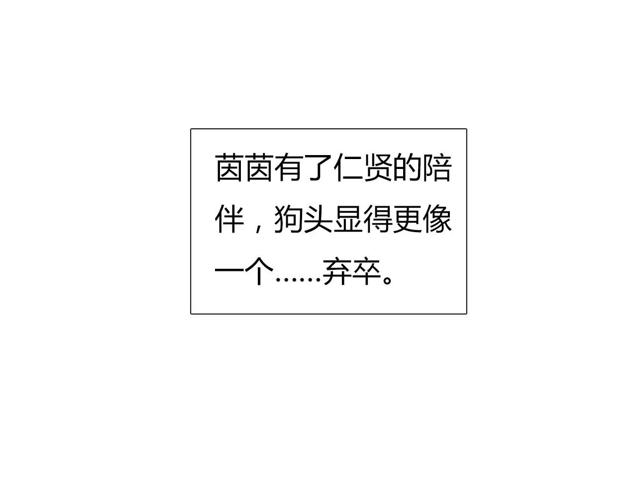 第18话 密会游戏