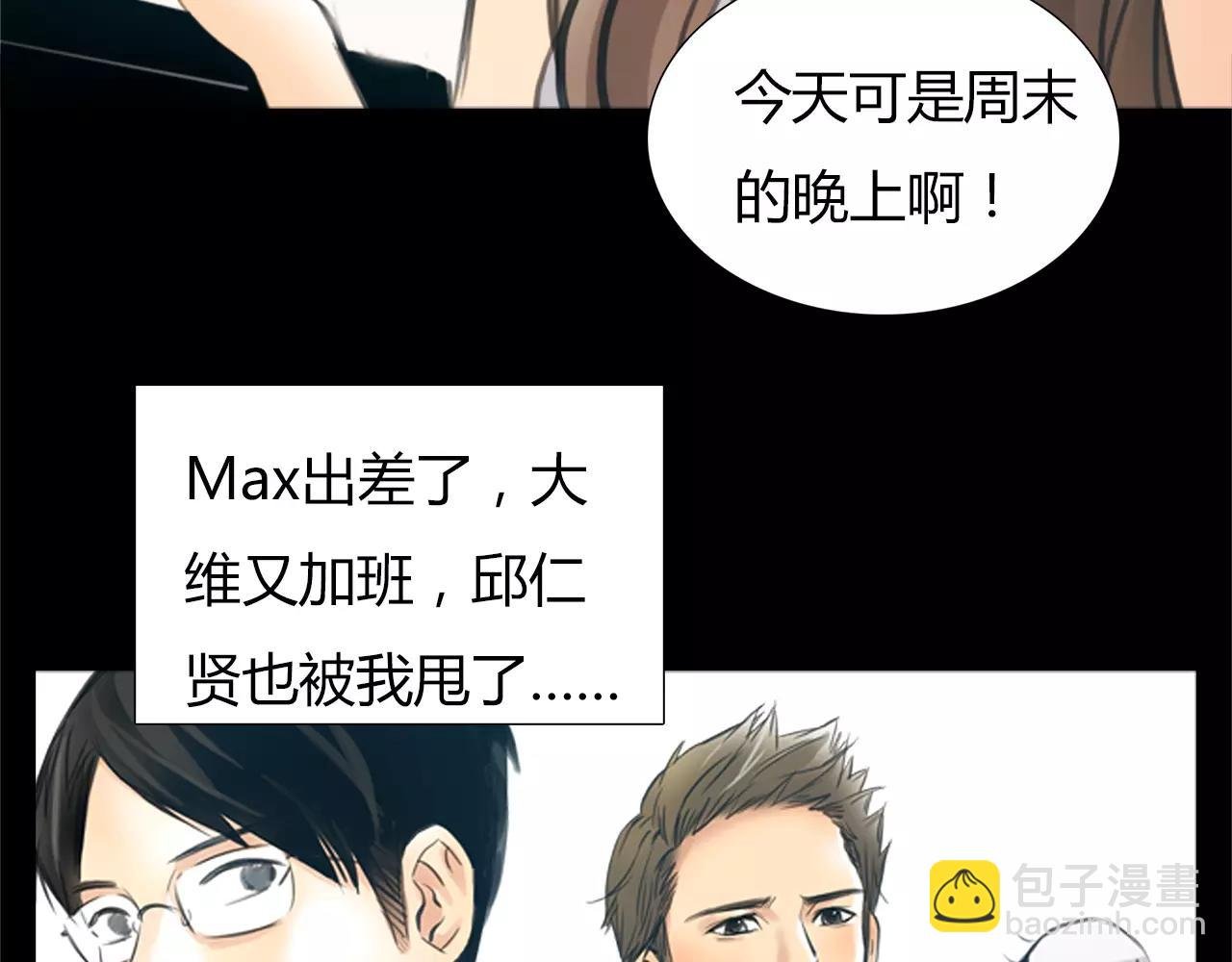 第18话 密会游戏