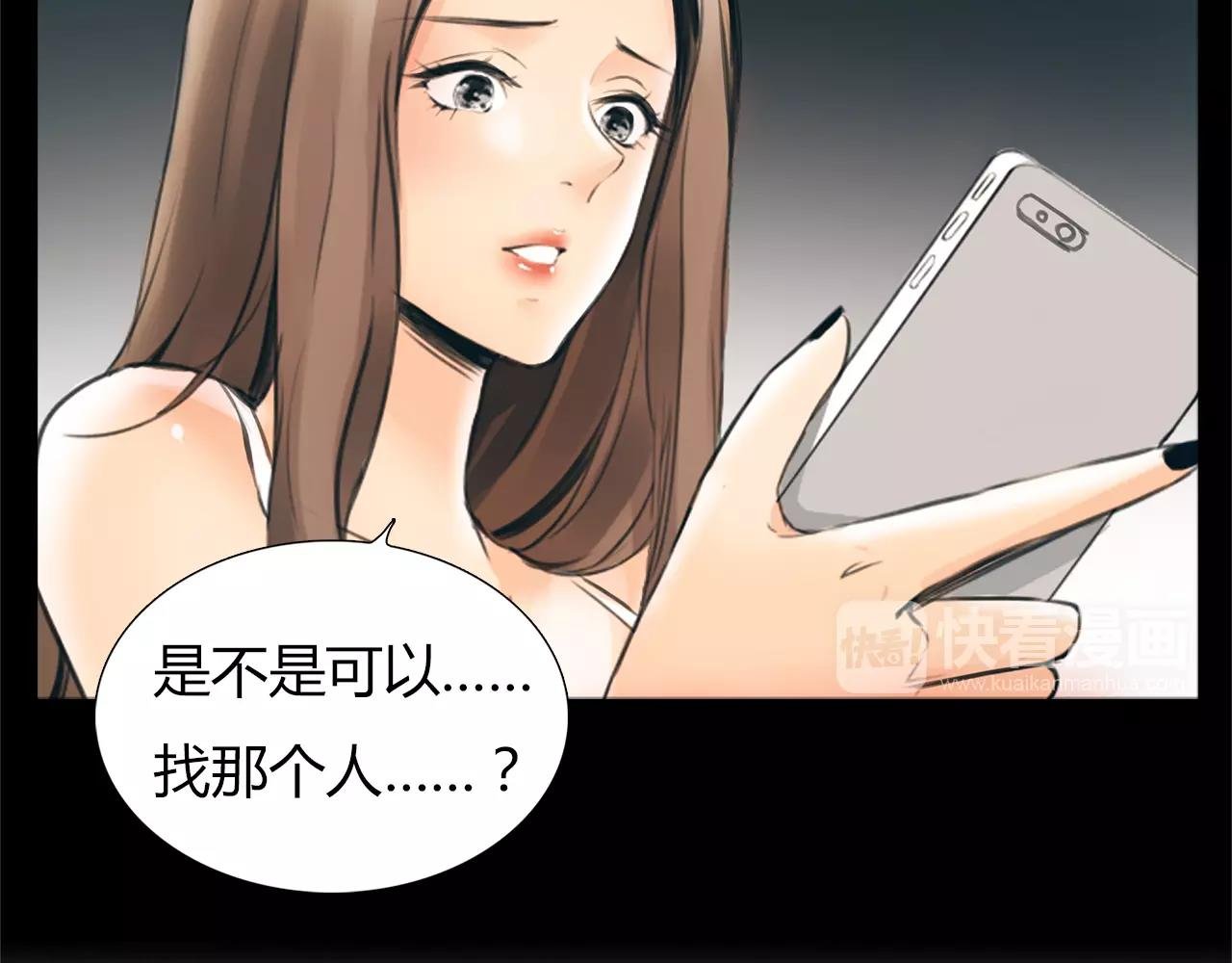 第18话 密会游戏
