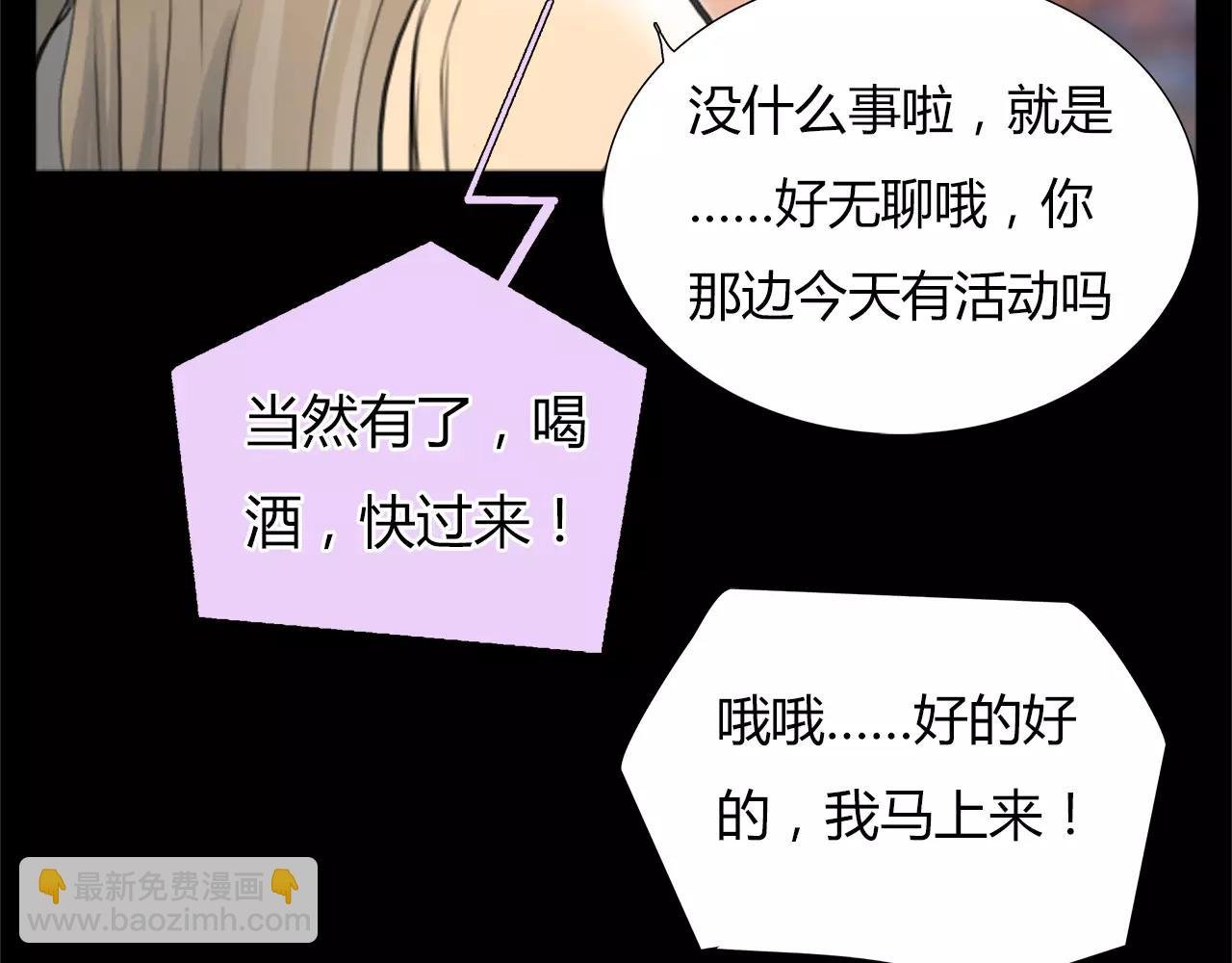 第18话 密会游戏