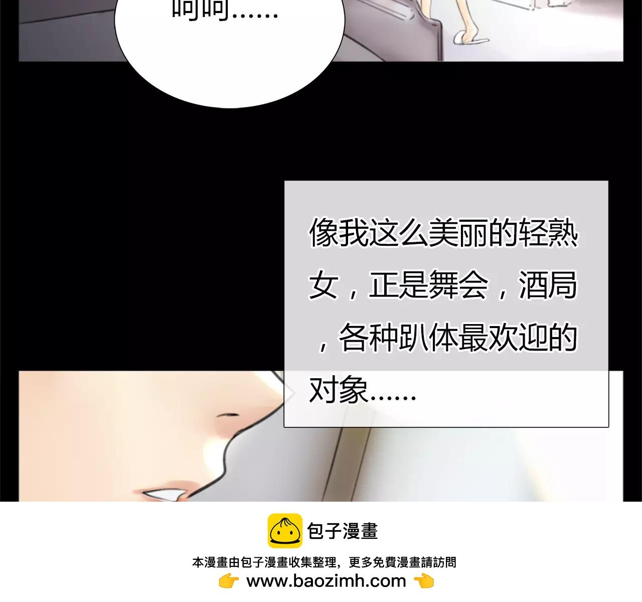 第18话 密会游戏