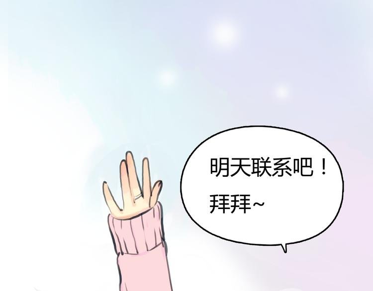 第1话 我的情敌，有两个情人