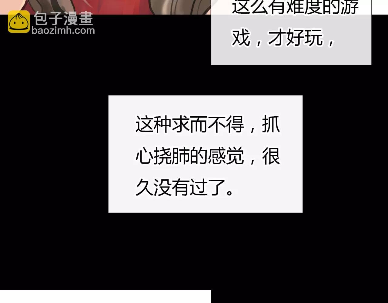 第20话 爱的卑微