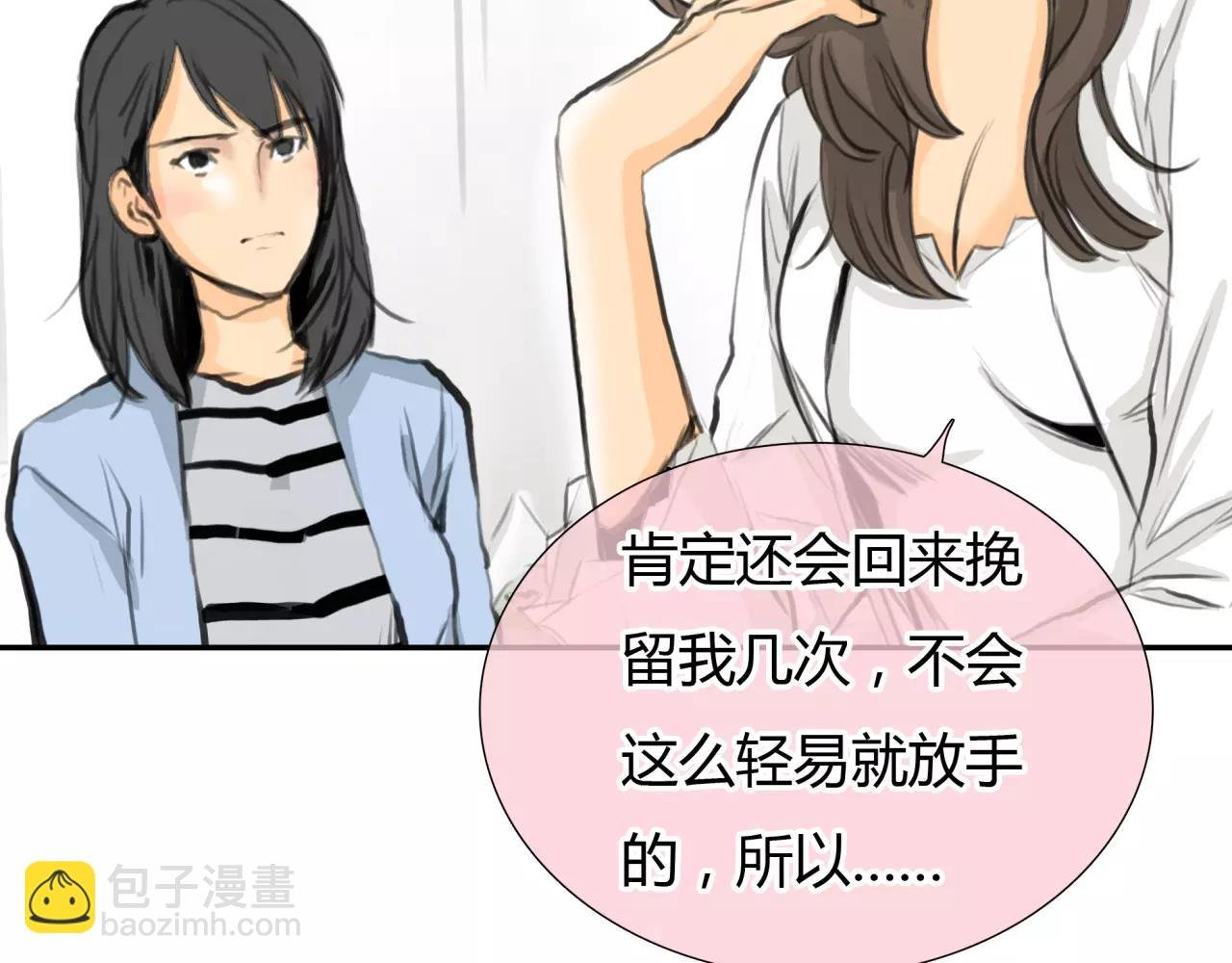 第20话 爱的卑微