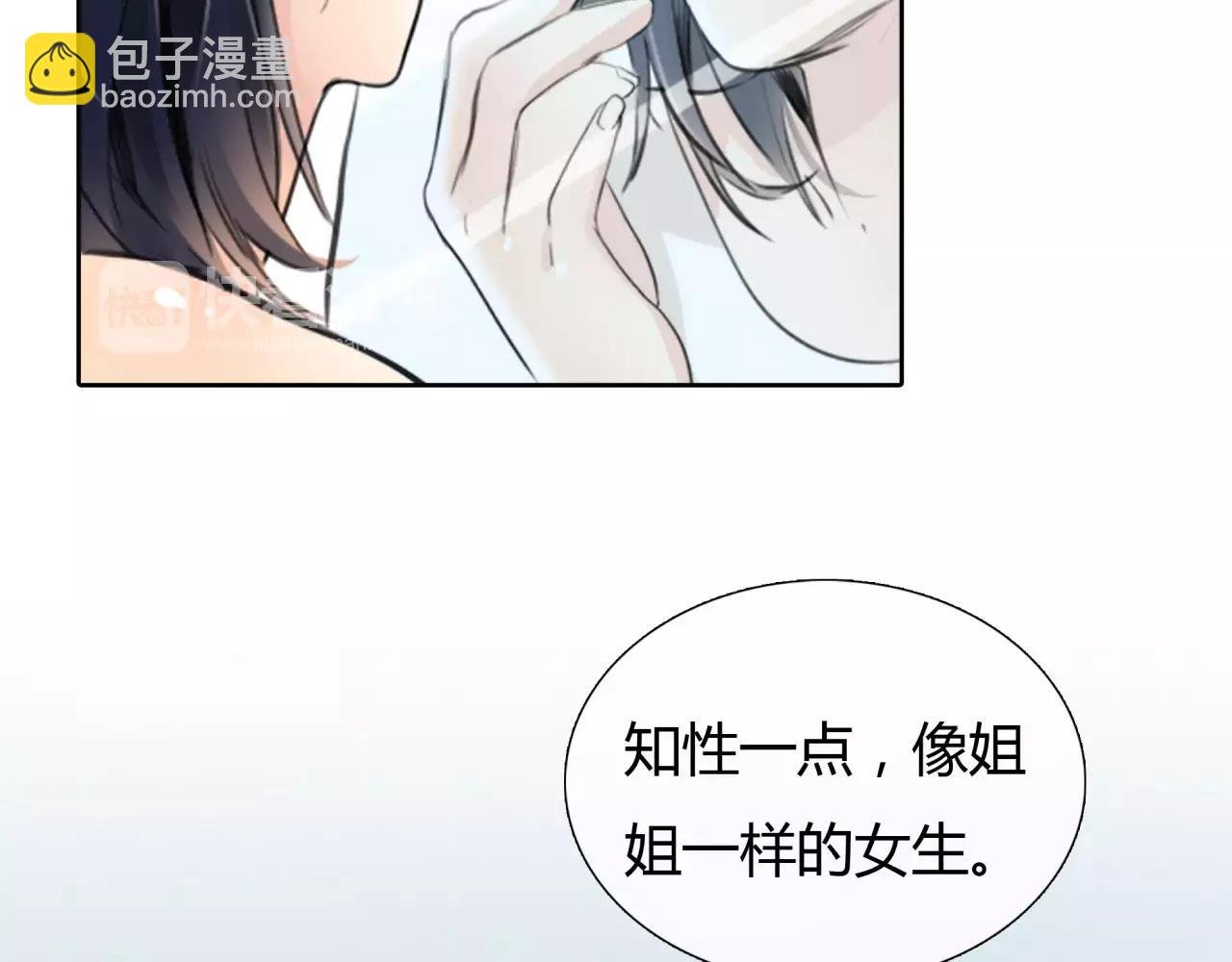 第20话 爱的卑微