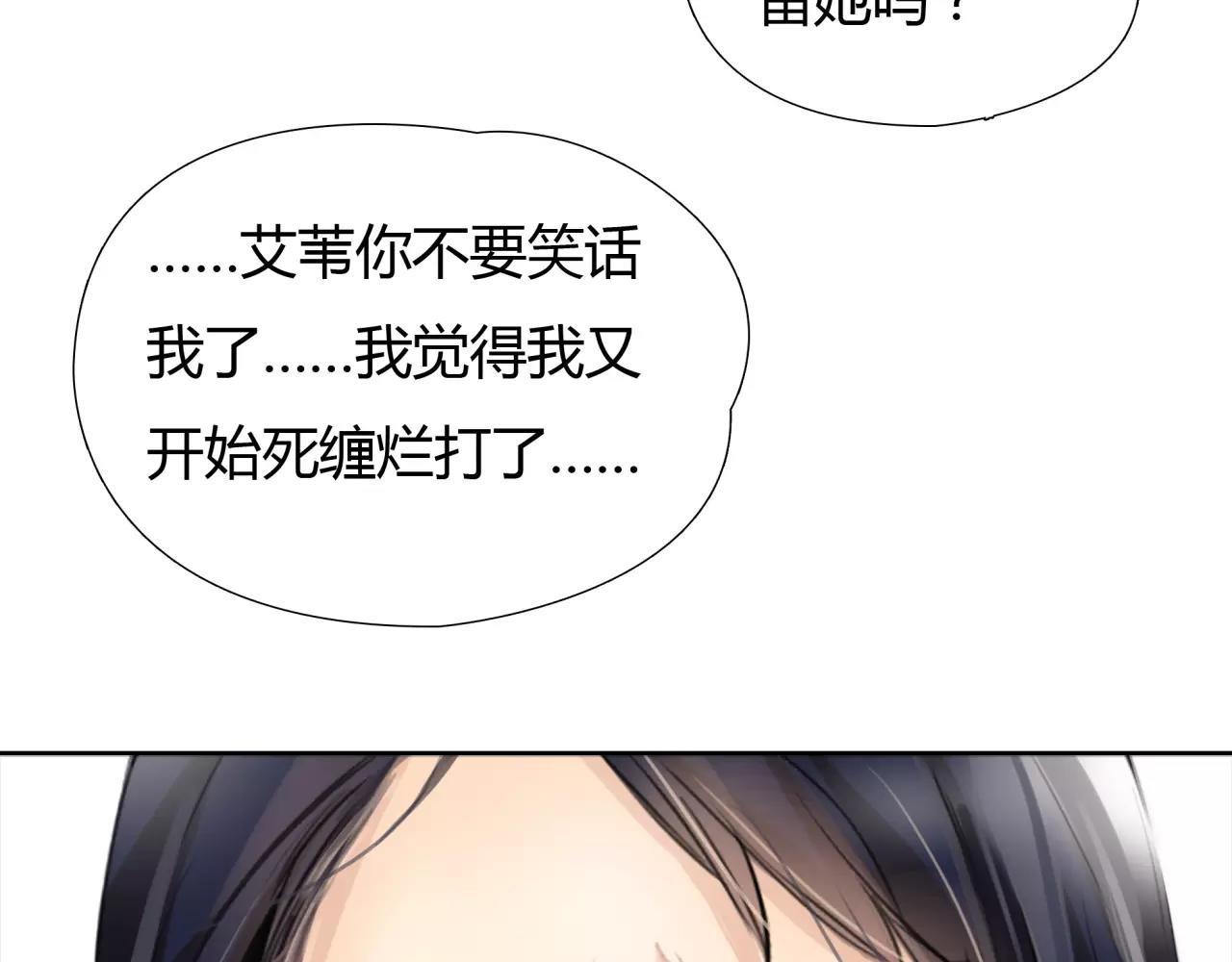 第20话 爱的卑微