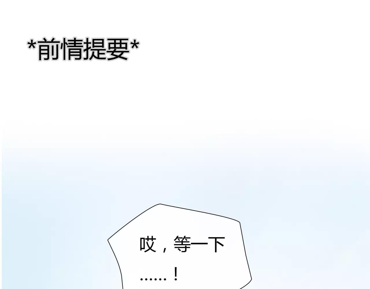 第21话 属于你的温柔