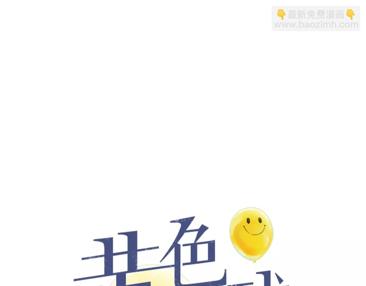 第21话 属于你的温柔