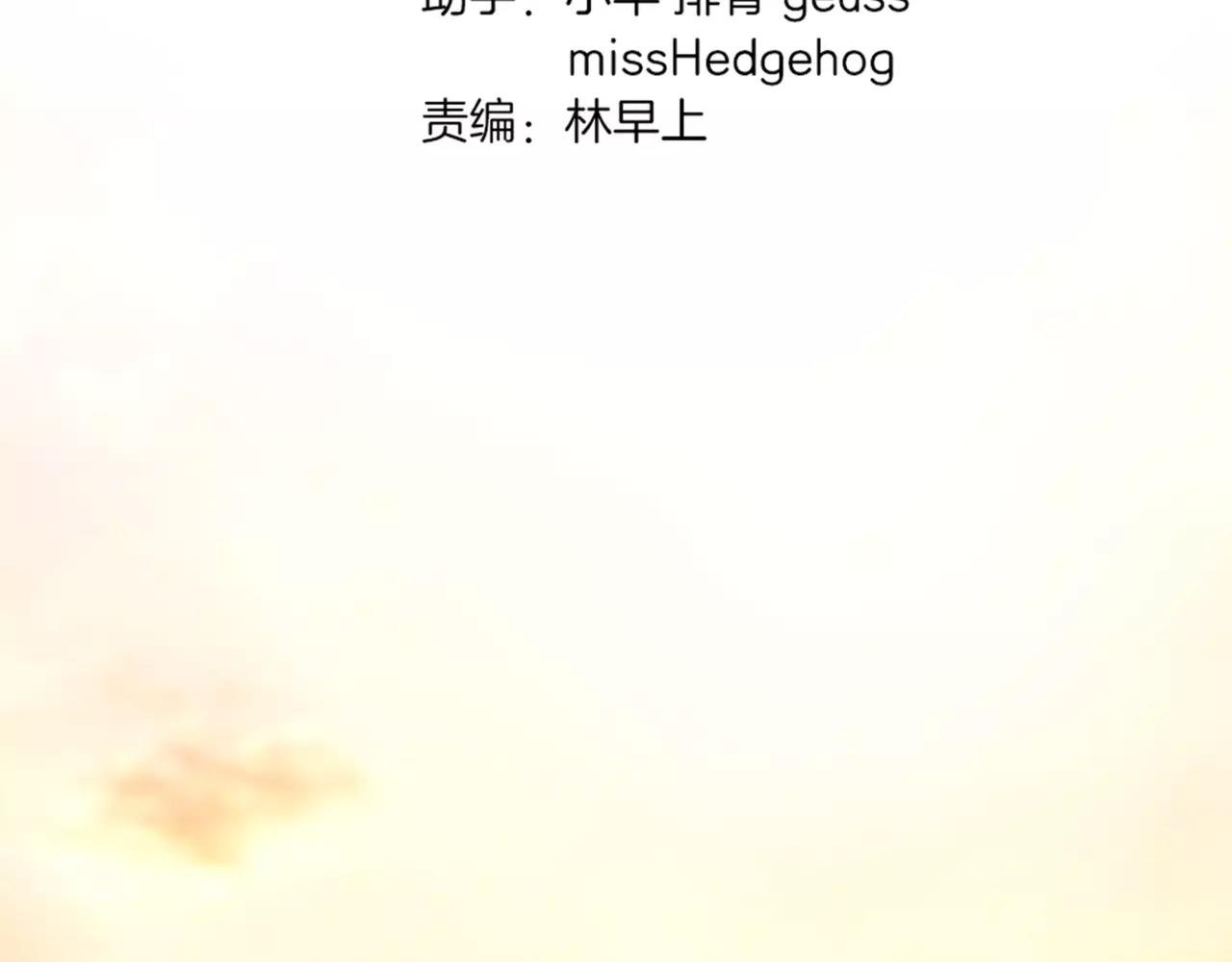 第21话 属于你的温柔