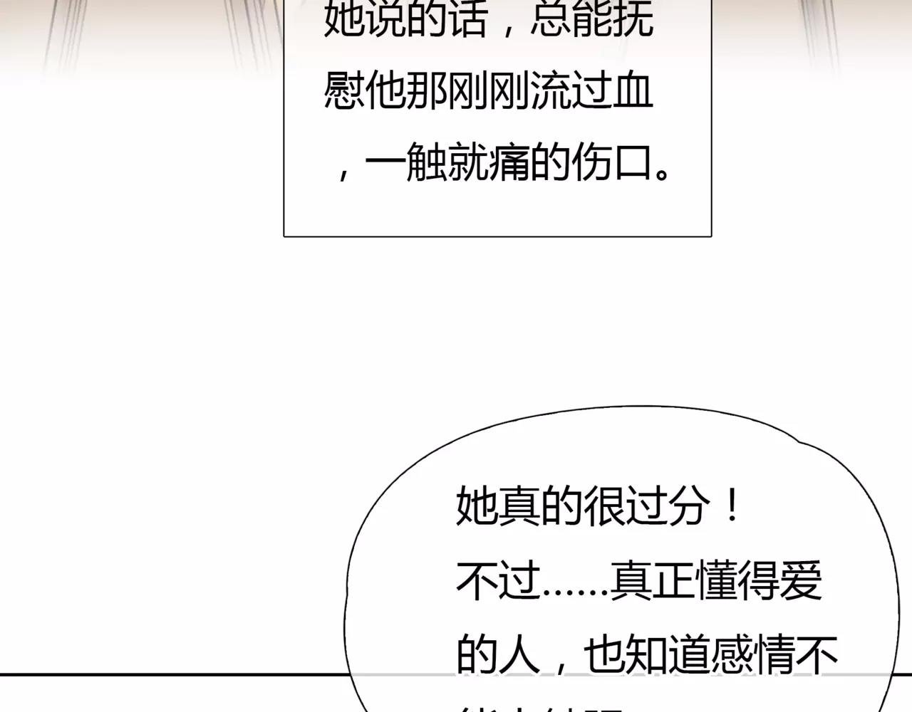 第21话 属于你的温柔