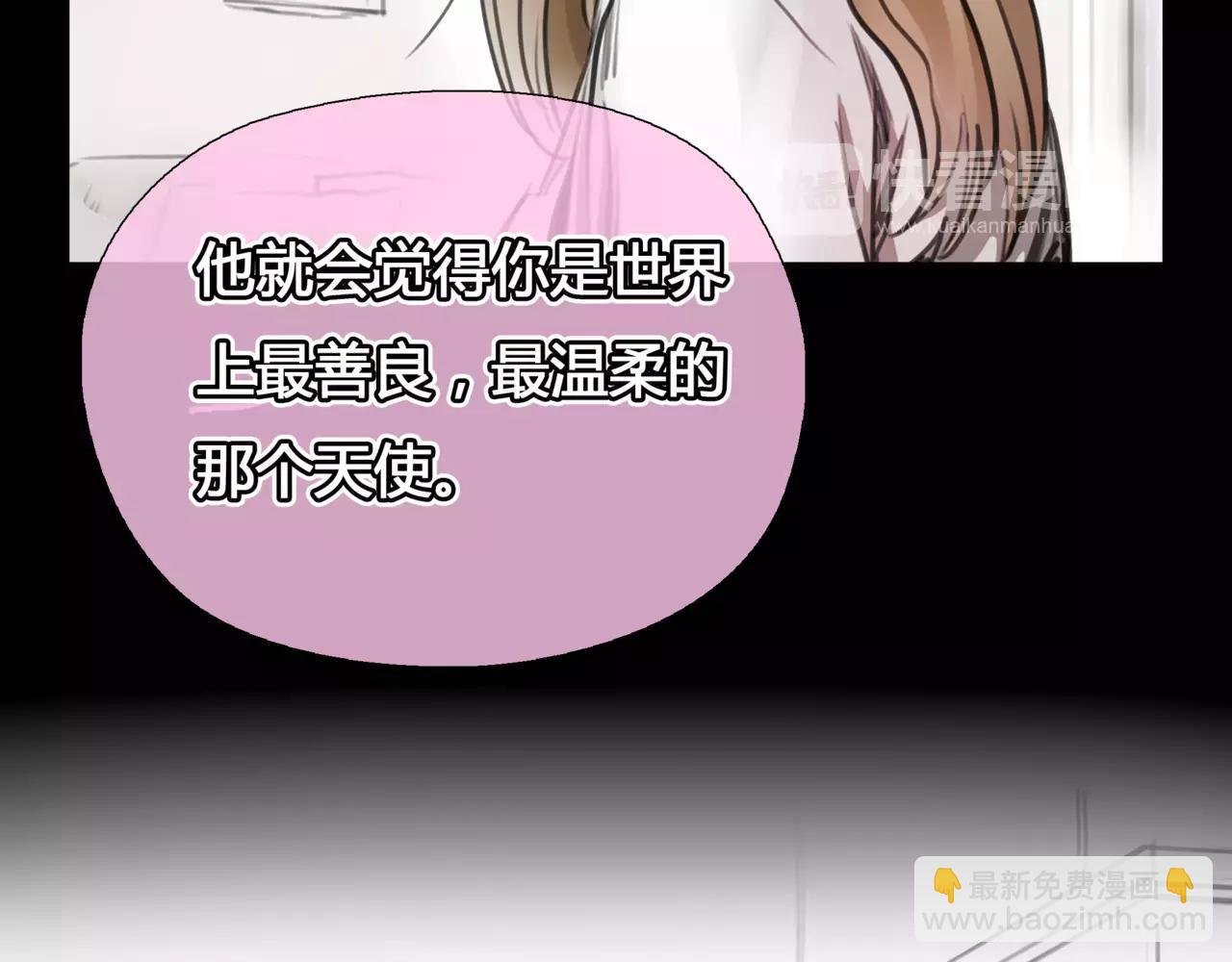 第21话 属于你的温柔