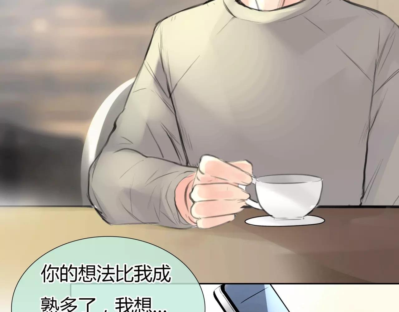 第21话 属于你的温柔