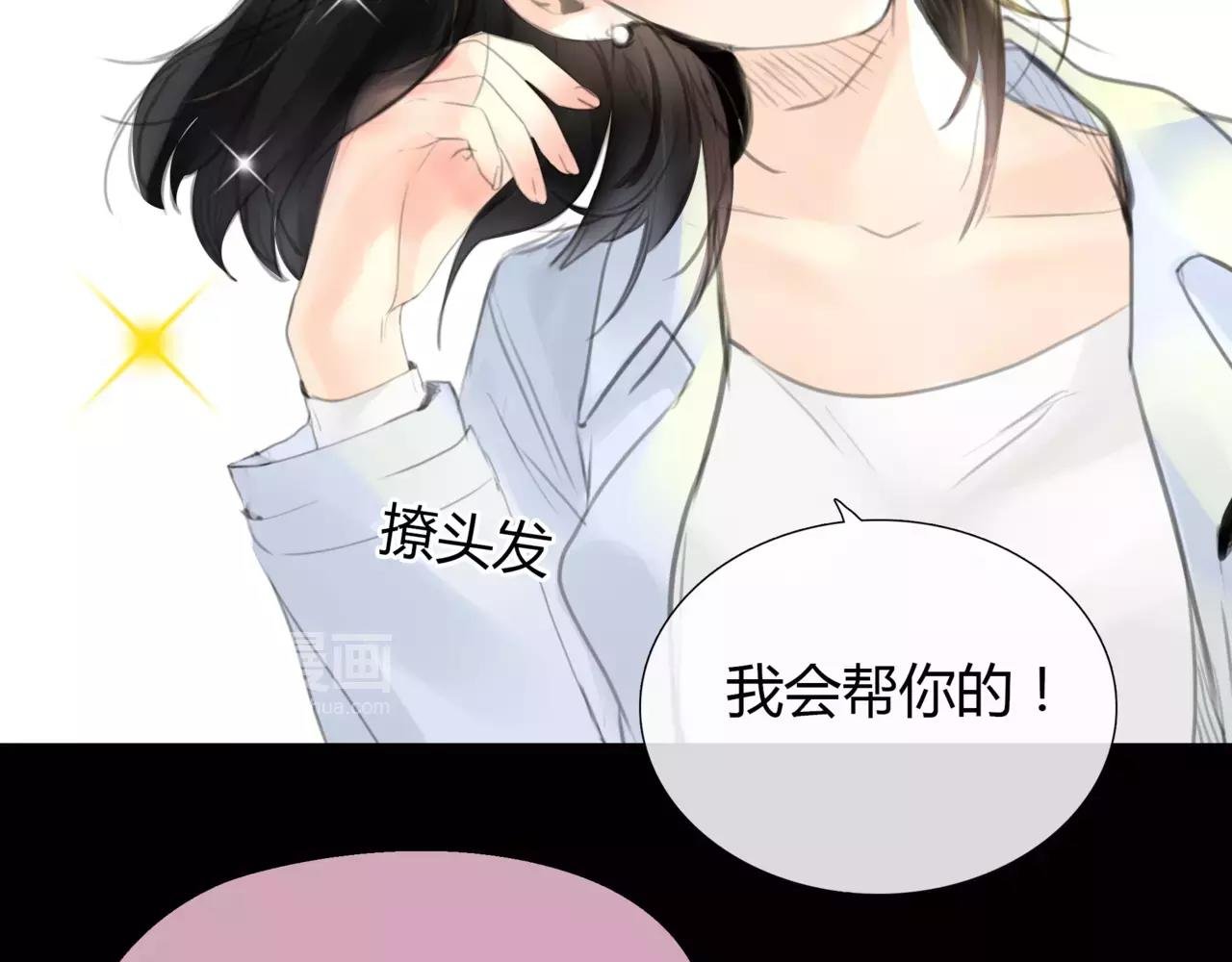 第21话 属于你的温柔