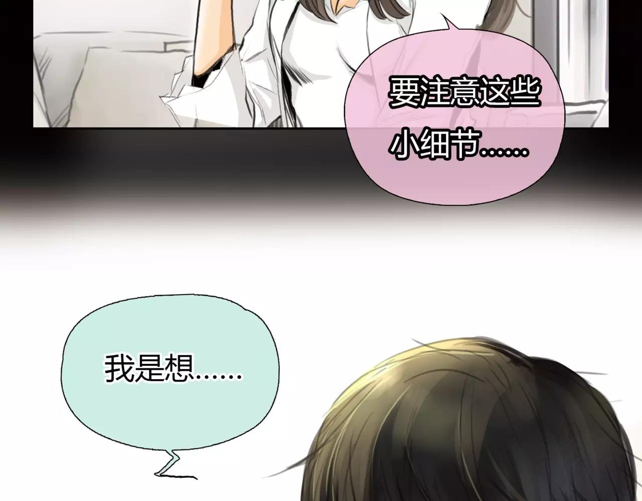 第21话 属于你的温柔